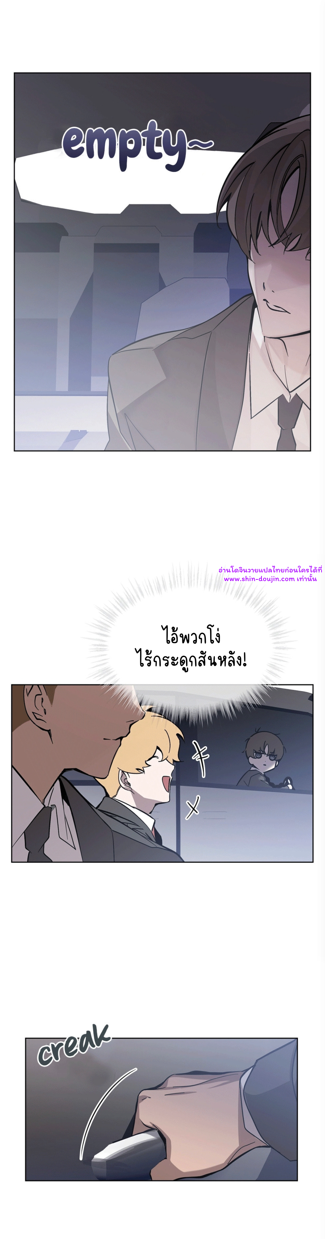 Feel Betrayal EP 2